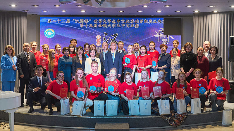 2024年“汉语桥”世界大中小学生中文比赛全俄总决赛成功举办